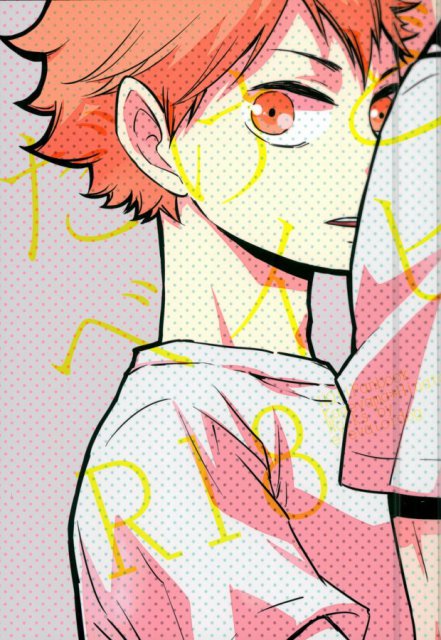 だけど、ベイビー : 1