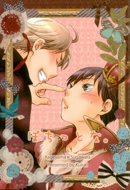 ぽちっとな。 : 1