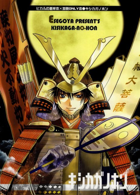 キシカガノホン : 1