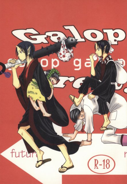 Galop Galop Pretty calf : 1