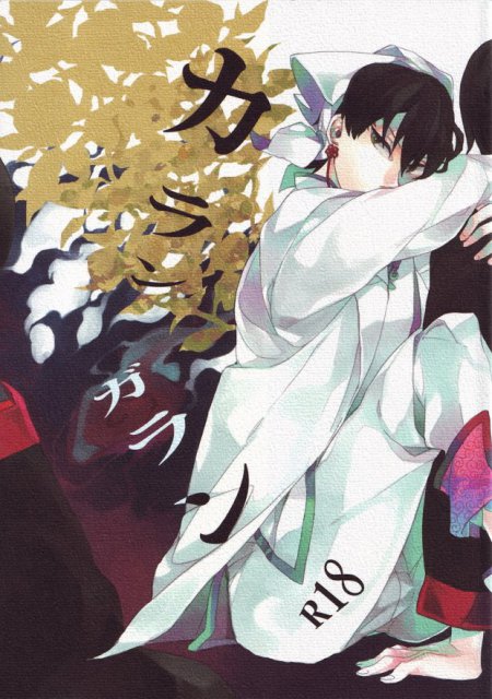 カランガラン : 1