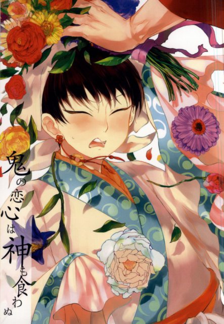 地獄で流行の変種花粉症にかかって周りの人が全部白澤さんに見える鬼灯さんの話 : 1