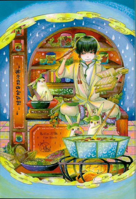 神さまのなみだ : 1