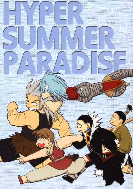 HYPER SUMMER PARADISE : 1