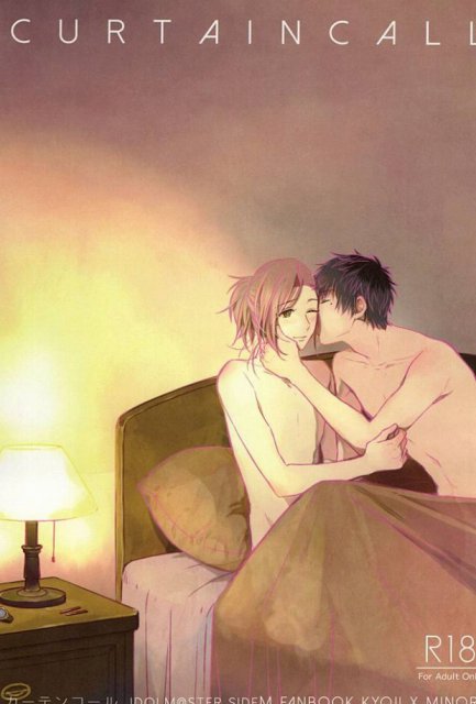 カーテンコール : 1