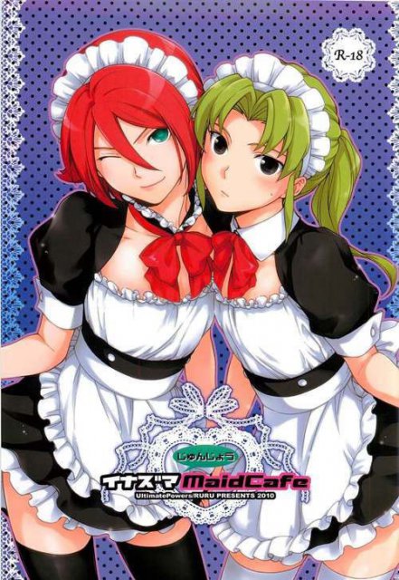 イナズマmaidcafe : 1