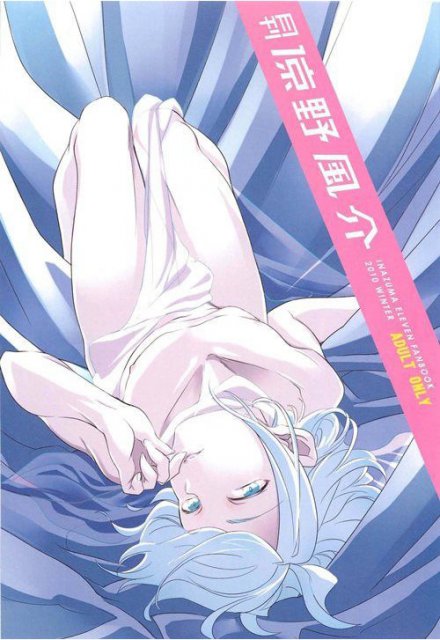 月刊涼野風介 : 1