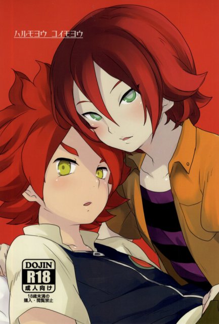 ハルモヨウ コイモヨウ : 1