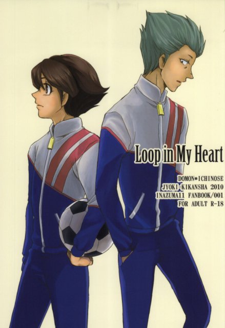 Loop in My Heart : 1