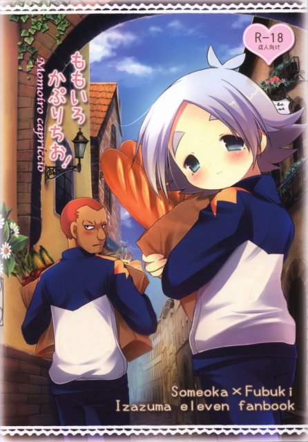 ももいろかぷりちお! : 1