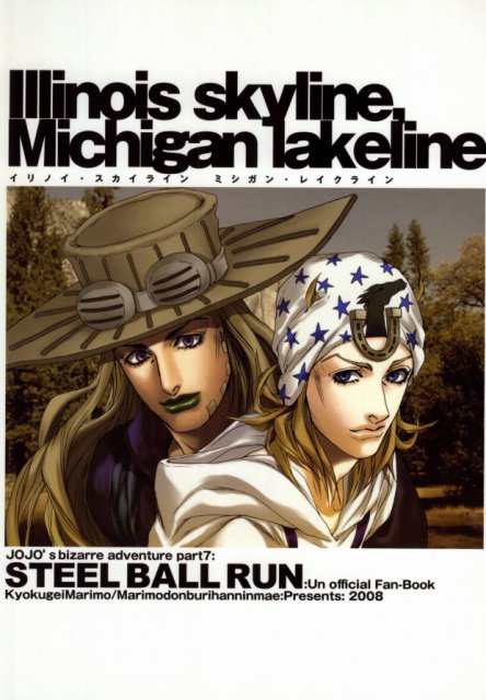 Illinois skyline,Michigan lakeline : 1