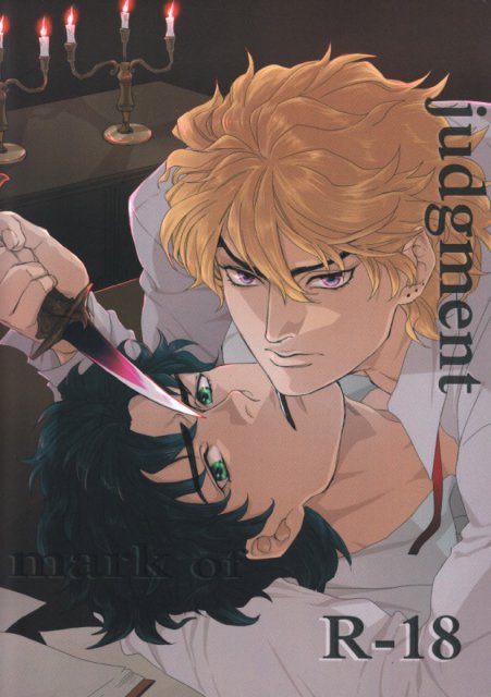 Mark of Judgment : 1