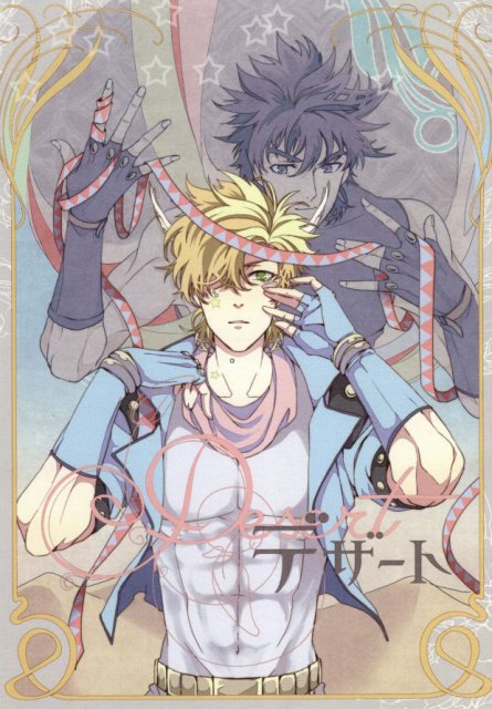 DESERT　デザート : 1