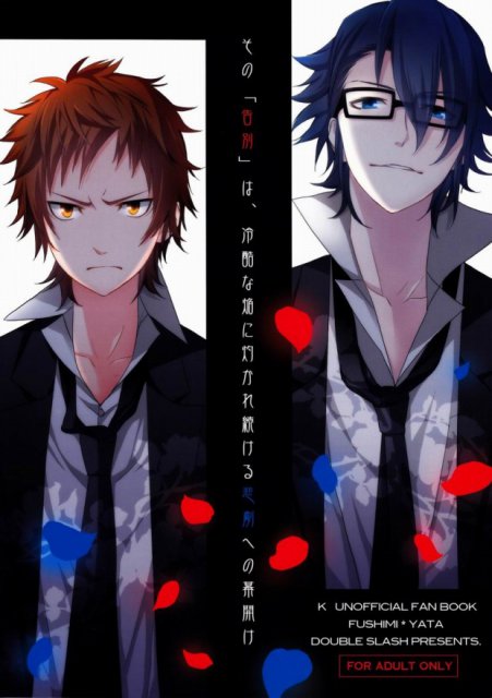 その「告別」は、冷酷な焔に灼かれ続ける悲劇への幕開け : 1