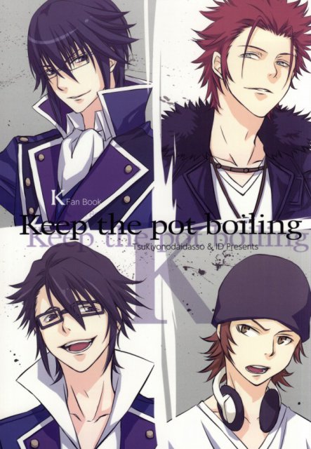 Keep the pot boiling : 1