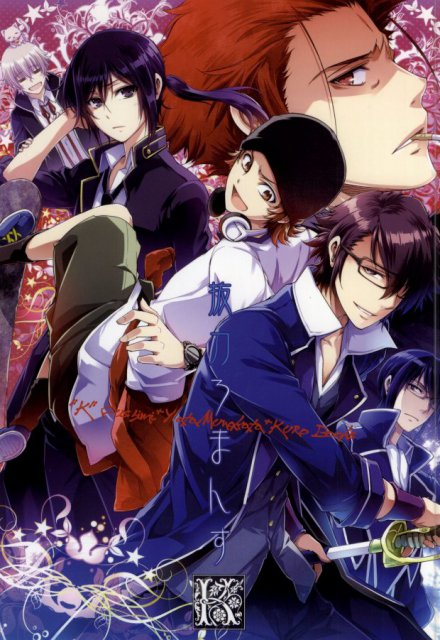 抜刀ろまんす : 1