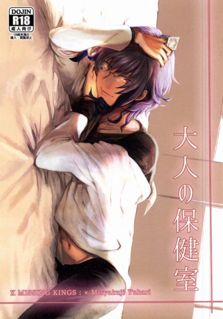 大人の保健室 : 1