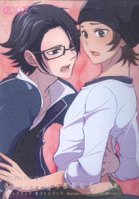 きみのことならおれにおまかせ : 1