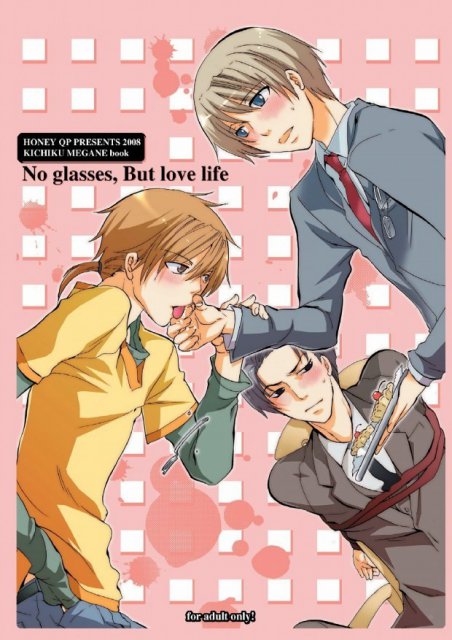 No glasses, But love life : 1