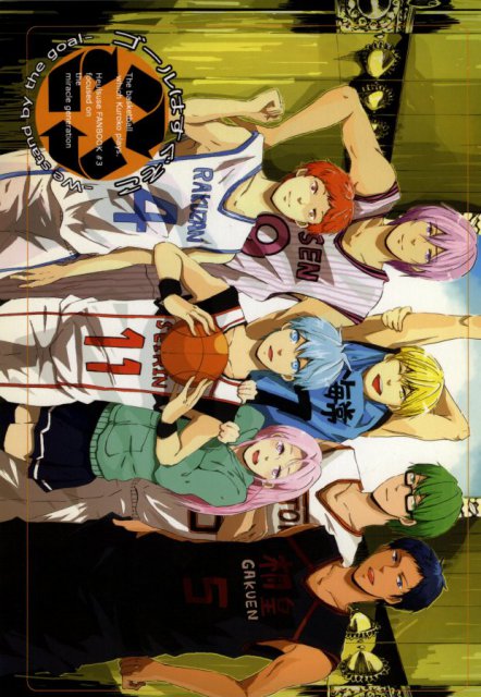 ゴールはすぐそこ : 1