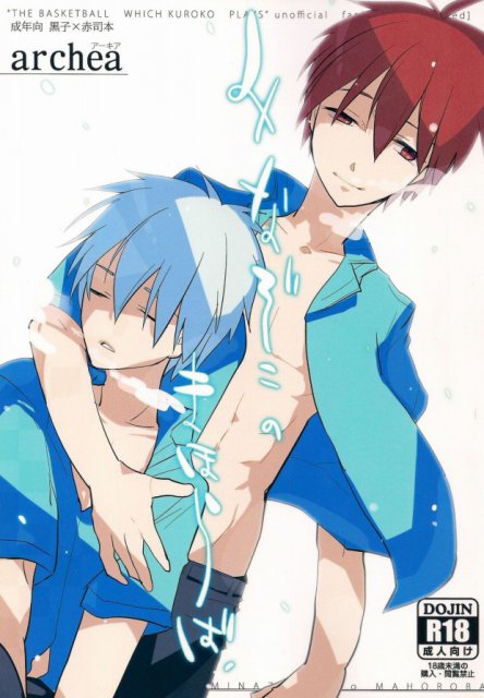 みなぞこのまほらば : 1