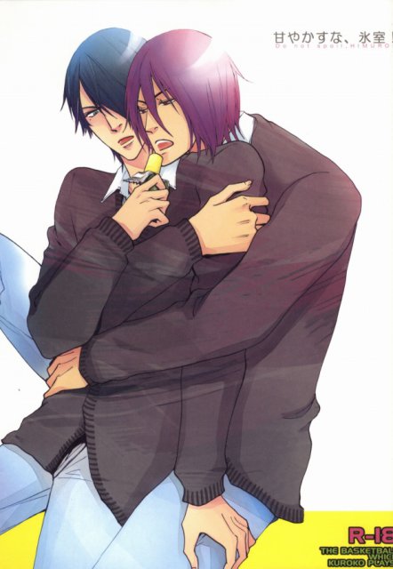 甘やかすな、氷室! : 1