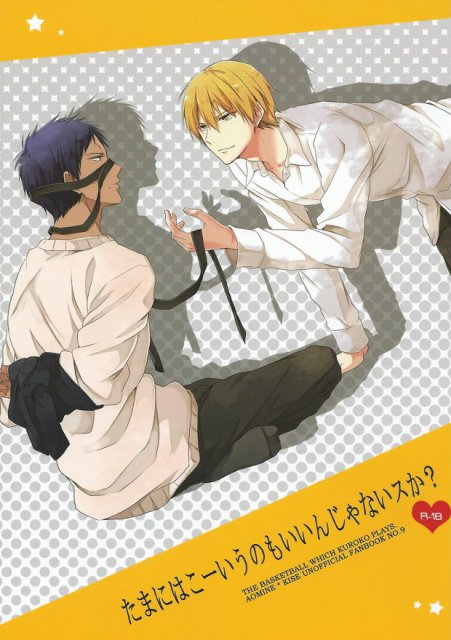 たまにはこーいうのもいいんじゃないっスか? : 1