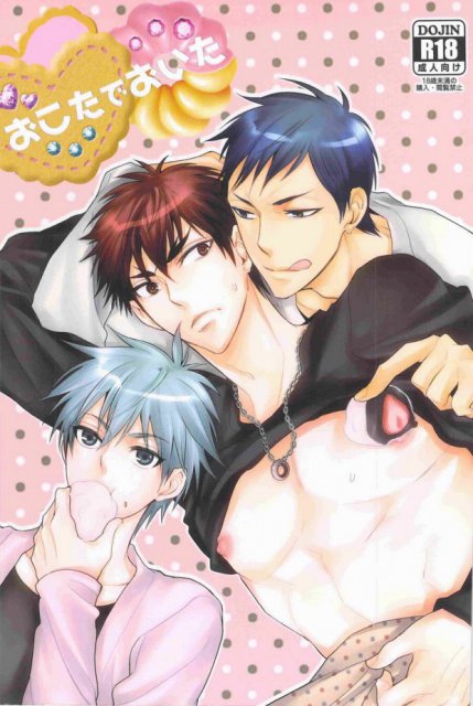 おこたでおいた : 1