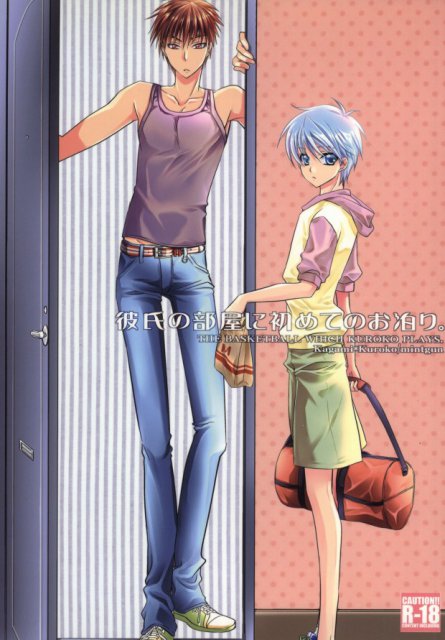 彼氏の部屋に初めてのお泊り。 : 1