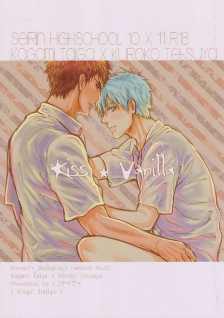 KISS*Vanilla : 1