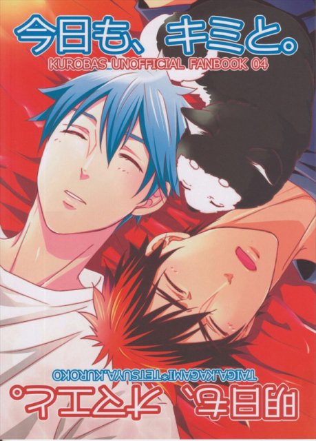 今日も、キミと。明日も、オマエと。 : 1