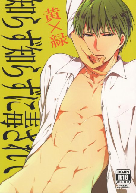 知らず知らずに毒されて : 1