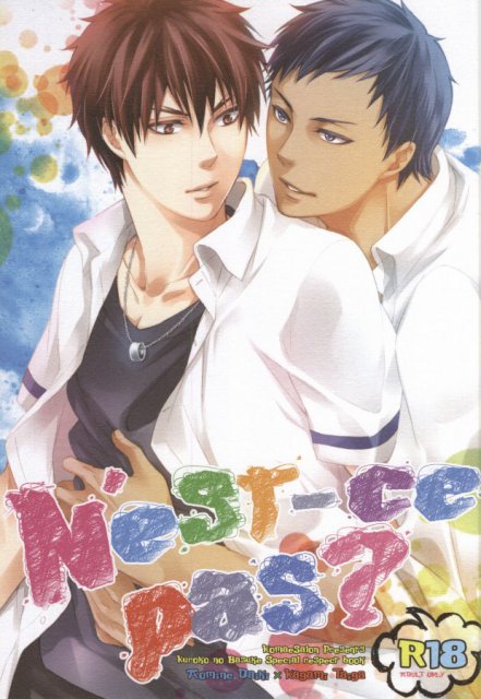 N(黒子のバスケ) : 1