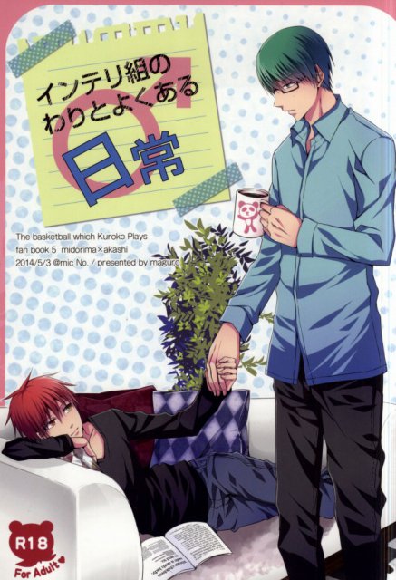 インテリ組のわりとよくある日常 : 1