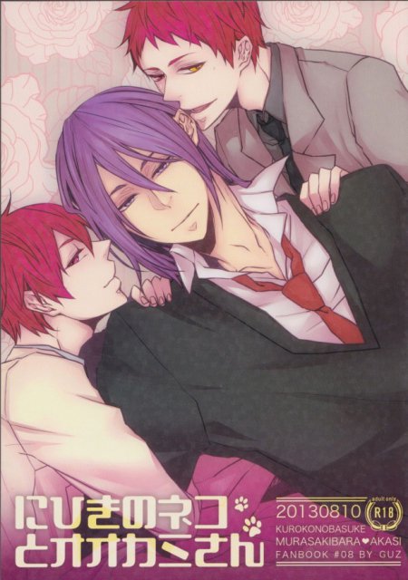 にひきのネコとオオカミさん : 1