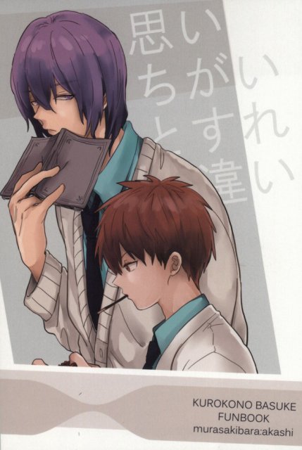 思いちがいとすれ違い。 : 1