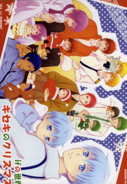 ifの世界　キセキのクリスマス : 1