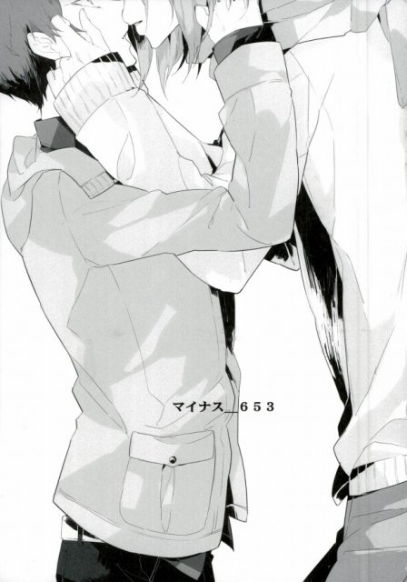 マイナス_653 : 1