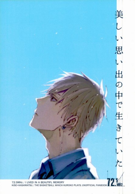 美しい思い出の中で生きていた : 1