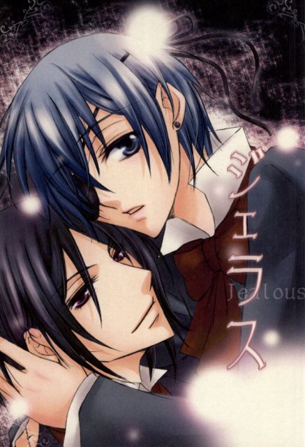 ジェラス-Jealous- : 1