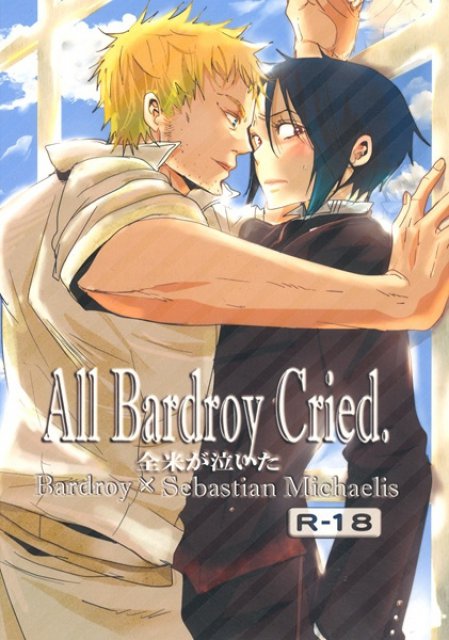 All Bardroy Cried 全米が泣いた : 1