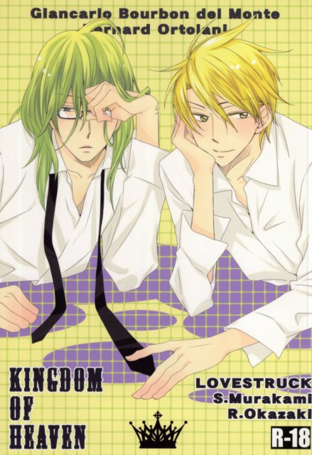 KINGDOM OF HEAVEN : 1