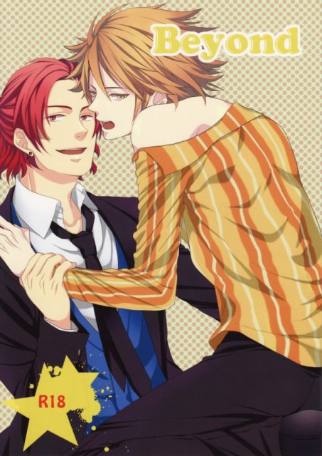 Beyond(ラッキードッグ１) : 1