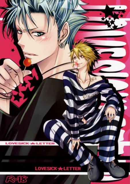 LOVESICK☆LETTER : 1