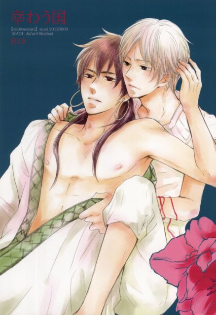 幸わう国 : 1