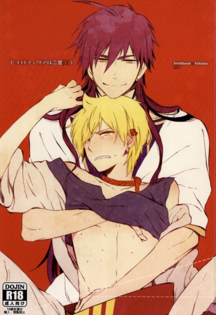 ヒエロフィリアは二度笑う : 1