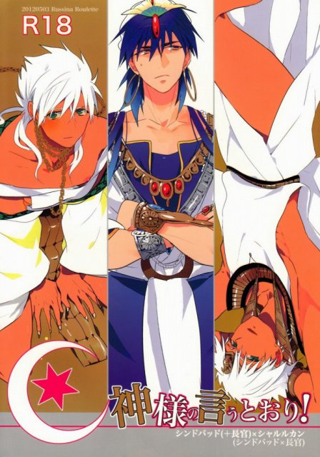 神様の言うとおり! : 1