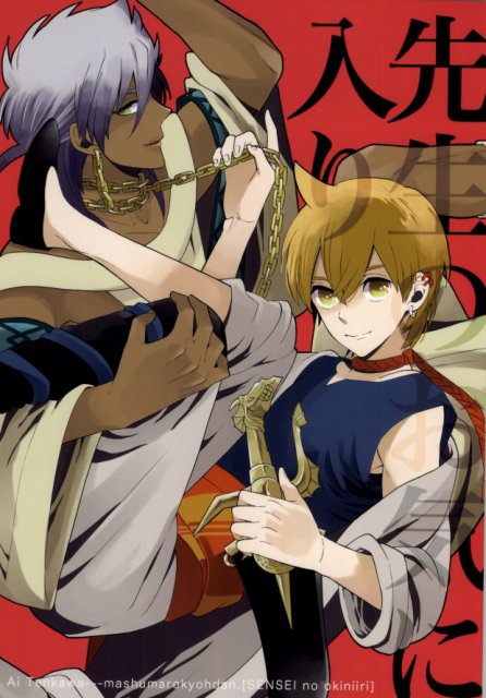 先生のお気に入り : 1