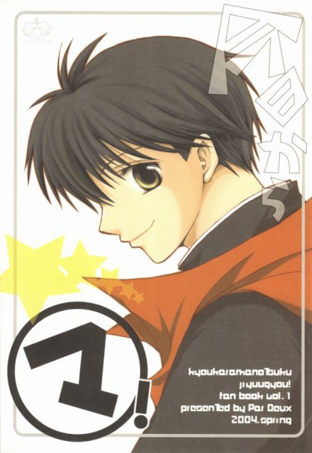 今日からマ! : 1