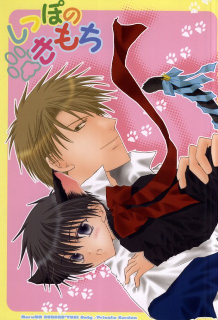 しっぽのきもち : 1